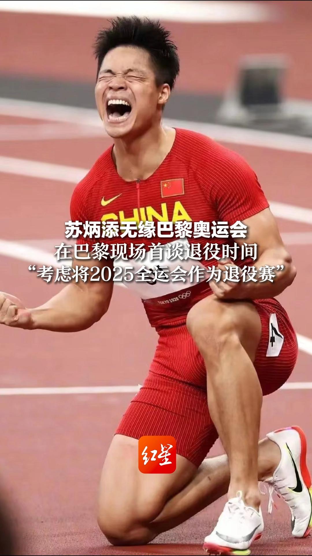 曼联刷新世界纪录，苏炳添教练激动落泪！