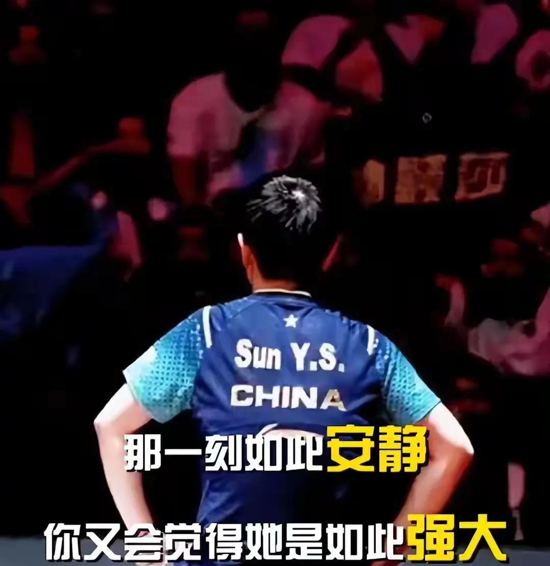 孙颖莎压哨绝杀苏炳添，全场沸腾！经典一战再现传奇