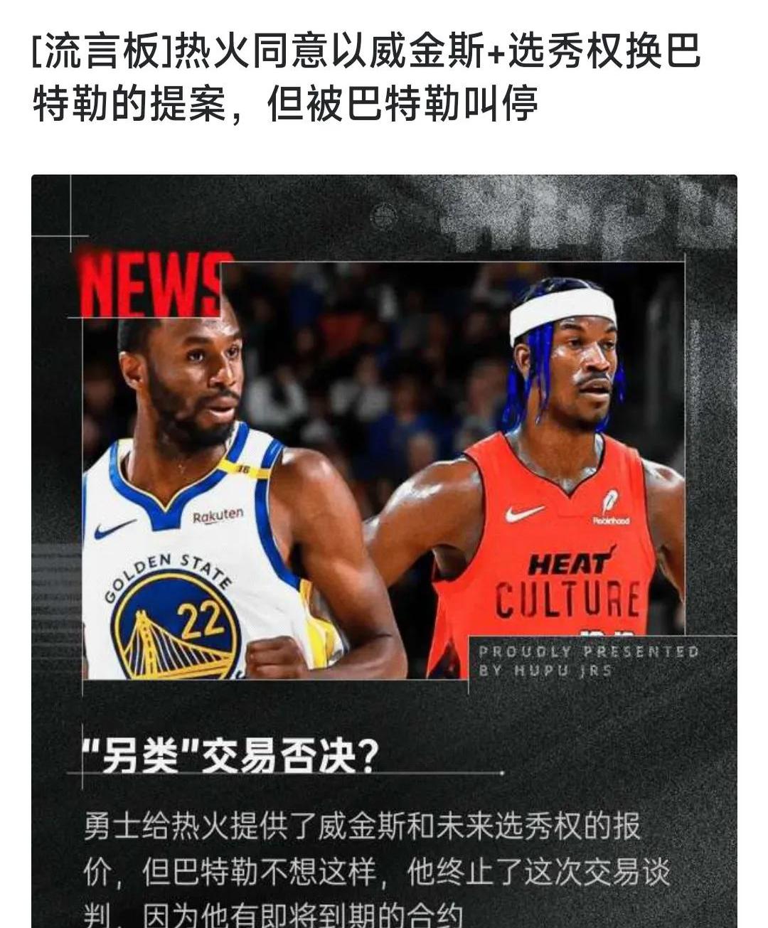 关于热火球员公开质疑裁判判罚尺度，引争议，而且.的信息